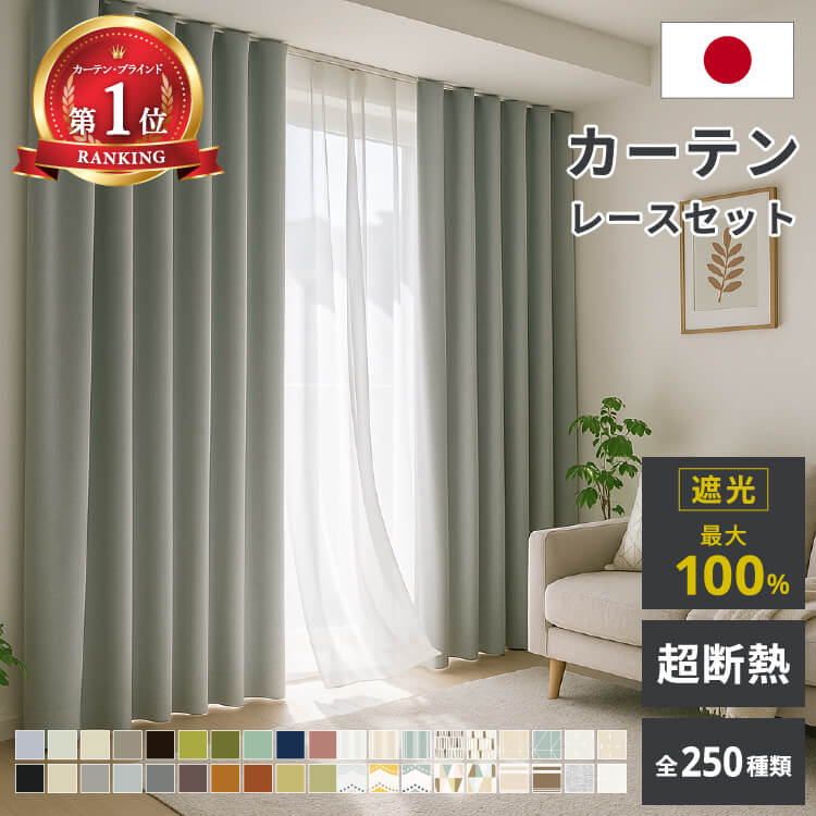 【累計70万枚突破】 カーテン 遮光 �