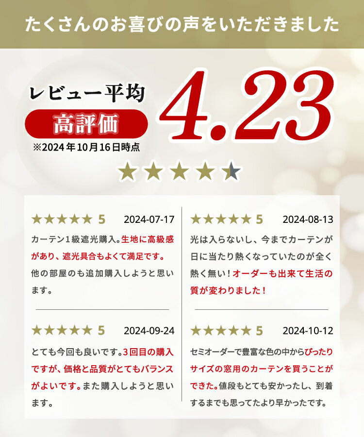 【9〜11日限定☆P最大10倍】 【累計70万枚突破】 カーテン 遮光 断熱レース付 2枚セット 1級遮光 完全遮光 国産 断熱 保温 省エネ 防音 防炎 1cm単位 オーダーサイズ 5cm単位 既製 無地 北欧 ウォッシャブル