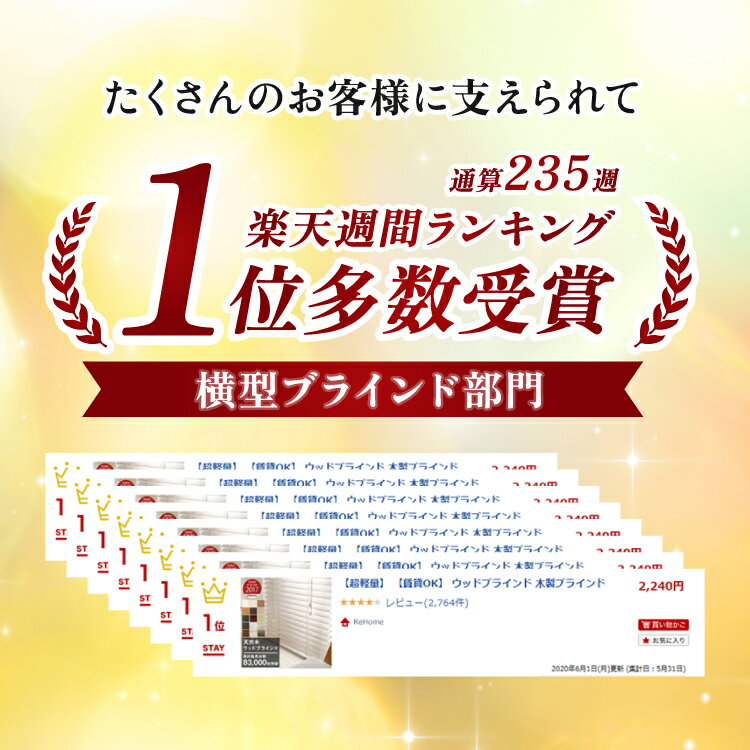 【最大2000円クーポン】 【カーテンレール対応】 ブラインド 木製 オーダー ブラインドカーテン ウッド 賃貸　横型 軽量 天然 木 無垢 遮光 遮熱 調光 採光 北欧 かわいい おしゃれ ホワイト 白 和室 リビング 保証付き