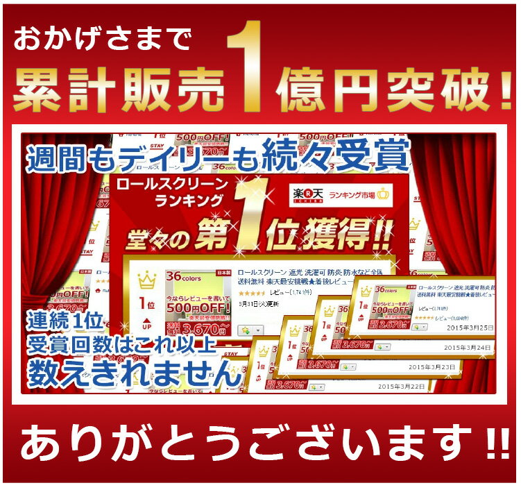 ロールスクリーン ロールカーテン オーダー 遮熱 遮光 1級 ウォッシャブル 洗える 間仕切り つっぱり 防炎 防水 シースルー 浴室 選べるタイプ タチカワ 無地 北欧 おしゃれ 日本製 新生活