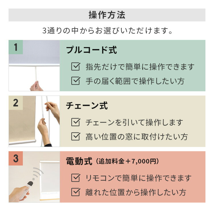 【最大2000円クーポン】 ロールスクリーン ロールカーテン オーダー 遮光 つっぱり 間仕切り 目隠し めかくし 賃貸OK 遮熱 断熱 非遮光 採光 無地 柄 北欧 おしゃれ 押入れ 浴室 カーテンレール 国産 日本製