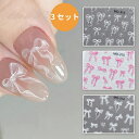 【限定15%offクーポン付き】ネイルシール リボン 3枚セット Ribbon 蝶結び ネイルステッカー 立体 ふんわり ひらひら 優しい 可愛い ステッカー ...