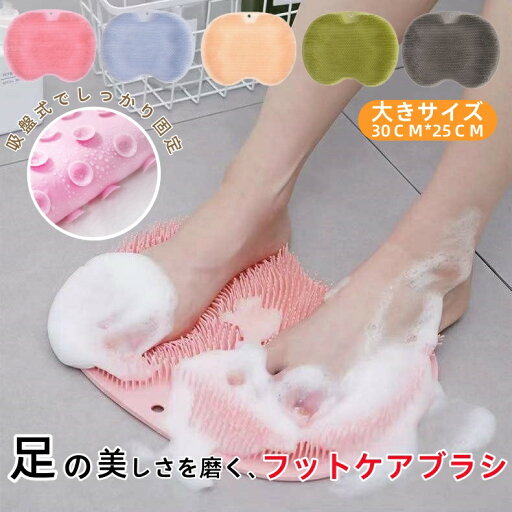 【限定15%offクーポン付き】フットブラシ 足裏ブラシ 柔らか バス用品 フットケアブラシ 足洗いマット 柔らか 足 あし 洗う マット 足裏ブラシ 足裏ケア 足洗い 足 臭い 乾燥 ミニ 抗菌 男性用 女性用 洗浄力抜群 妊婦 マッサージ 3Dブラシ おしゃれ コンパクト 【限定15%offクーポン付き】フットブラシ 足裏ブラシ 柔らか バス用品 フットケアブラシ 足洗いマット 柔らか 足 あし 洗う マット 足裏ブラシ 足裏ケア 足洗い 足 臭い 乾燥 ミニ 抗菌 男性用 女性用 洗浄力抜群 妊婦 マッサージ 3Dブラシ おしゃれ コンパクト