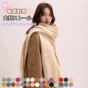 【15%OFFクーポン付き】ストール カシミヤ風 マフラー 大判 厚手 無地 秋冬 ひざ掛け 膝掛け レディース カシミヤタッチ ウールタッチ グリーン ショール 大判ストール おしゃれ レディース メンズ カシミア カシミヤマフラー カシミアマフラー 柔らかい