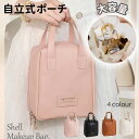 【限定15%offクーポン付き】メイクポーチ 化粧ポーチ 大容量 縦型 自立 小さめ PU 化粧バッグ 小物入れ 可愛い 丸洗い 立てたまま収納可能 多機能ポケット 整理 立てて収納 ジャガード 持ち運び おしゃれ 旅行 便利グッズ ギフト プレゼント 通勤 旅行用 防水 軽量(4)