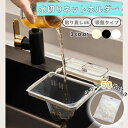 【限定15%offクーポン付き】三角コーナー キッチンドレイン 水切り袋 貼り直しOK 折り畳み 浮かせる本体 三角コーナー 折り畳み キッチンドレイン 水切りネット 50枚付き ネット シンク 台所 キッチン ホルダー いらず シンク 水切りラック(3)