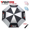 【限定15%offクーポン付き】ゴルフ 傘 自動開閉 ワンタッチボタン ゴルフ晴雨兼用傘 大き 雨傘 ゴルフ用傘 UVカット 日焼き対策 日傘 ゴルフアクセサリ...