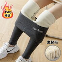 【限定15%offクーポン付き】超あたたか 裏起毛 レギンス ハイウエスト リブレギンス レギンス パンツ 450g 防寒 あったか 美脚レギンススキニー ハイウエスト 伸びる ズボン ボトムス カジュアル 伸縮 アンダーウェア インナーパンツ(4)