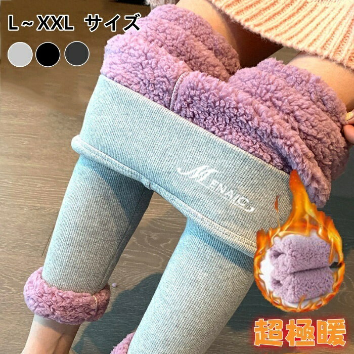 【限定15%offクーポン付き】元祖裏起毛 レギンストレンカ 裏ボア パンツ発熱 冷え取り 冷えとり あったか レディース パンツ ボア あったか ボトムス 裏起毛パンツ ストッキング 保温 スパッツ タイツ ハイウエスト 部屋着 厚手 防寒 冬秋 冬 防寒
