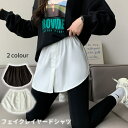 【限定15%offクーポン付き】つけシャツ レイヤード 付け裾 インナー 重ね着風シャツ 重ね着 フェイクレイヤードシャツ 体型カバー スリットデザイン レディ...