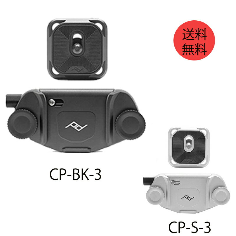 PEAKDESIGN ピークデザイン CP-S-3 CP-BK-3 キャプチャーV3カメラクリップ＆スタンダードプレートセット シルバー カメラホルダーブラック シルバー 短納期