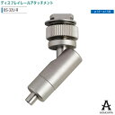 ARAKAWA ピクチャーレール 荷重30kgタイプ MC・MH用 アタッチメント BS-32U-R 【メーカー直送品】 荒川技研