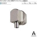 ARAKAWA ピクチャーレール 荷重30kgタイプ MC用 アタッチメント BS-36D-R 【メーカー直送品】 荒川技研