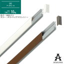 ARAKAWA ピクチャーレール 荷重10kgタイプ CRE長さ1.8M 【メーカー直送品】 荒川技研