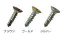 手すり 丸棒 ロングスパン 専用 取付ビス