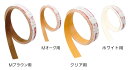 手すり ブラケット ベースプレート 用 小口 テープ