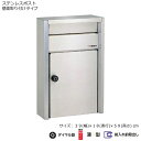 郵便受け 大型 ポスト 687 スリム ダイヤル 鍵付き【幅39×奥行18×高さ59cm】 ステンレス製