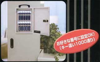 キーボックス マグネット シート付き 10本 壁掛け・携帯兼用 事務所 オフィス