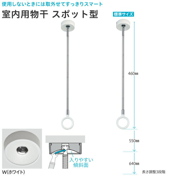 サイズ 全長 460-550-640ミリ(3段階) リング内径 φ39ミリ※詳しくはサイズ表に記載 材質 本体 亜鉛ダイキャスト ポール ステンレス 安全荷重 約8kg カラー ホワイト 付属 取り付けネジ 壁掛け収納フック 入数 2本入り...