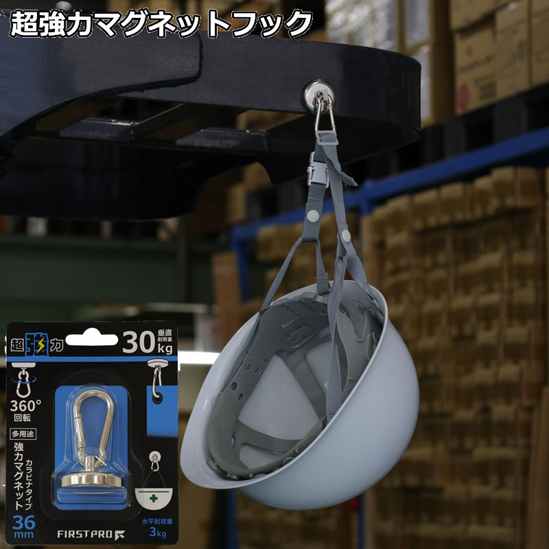 マグネット フック カラビナ タイプ ネオジウム 超 強力 磁石 36ミリ 耐荷重 30kg 期間限定価格