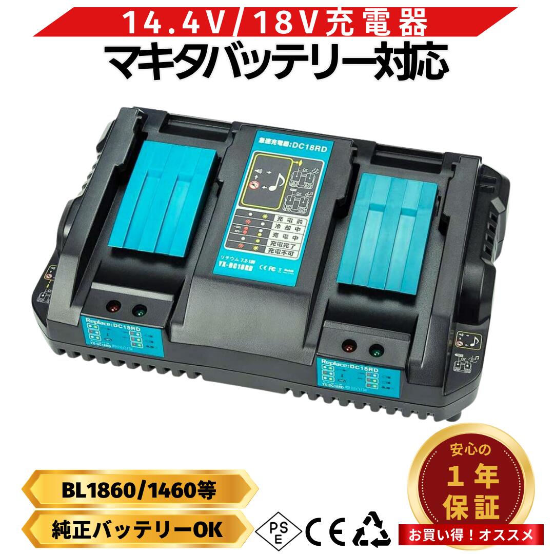 楽天市場】2口充電器 18vの通販