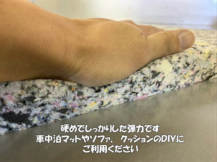 DIY用資材　硬めチップウレタン　2000×650×30mm　1枚　日本製　ベンチシート 張り替え 交換 2