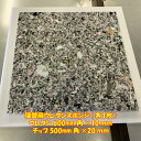 DIY用資材 椅子張替用 チップウレタン500mm角×20mm厚 ウレタン600mm角×10mm厚 接着なし 各1枚 日本製 セット 張り替え ウレタン スポンジ シート 中材 中身 クッション