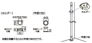 川口技研　ホスクリーン　竿立てホルダー(STH-1)