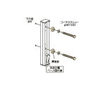 木製下地へのお取付けパーツです。 対応機種 GP型・GPL型　