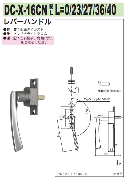 中西産業 引寄せハンドル　DC-X-16CN　※L寸法を選択して下さい。