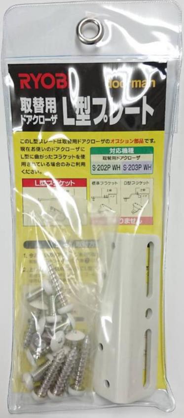 楽天市場】リョービ ドアクローザー 取替用 ホワイト whの通販 楽天市場】リョービ ドアクローザー 取替用 ホワイト whの通販