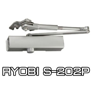 RYOBI 取替用ドアクローザー S-202P シルバー色 リョービ S202P