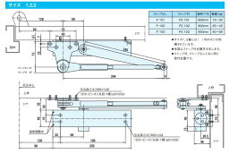 大鳥機工製 代替ドアクローザ P101＋52SP用取替用置換板 ストップ無し　パラレル型 シルバー色　100シリーズ　※DIA P-5001　NHN(ニッカナ) 51SP 取替用