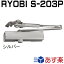 RYOBI S-203Pɥ 2̵!!С硼 S203Pפ򸫤