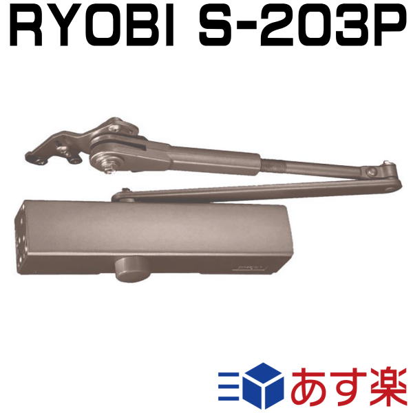 RYOBI S-203PhAN[U[ 2 !!@C1uYF@[r S203P