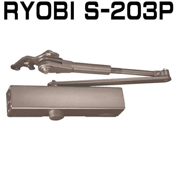 RYOBI S-203Pドアクローザー 2台で送料無料!! C1ブロンズ色 リョービ S203P