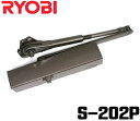リョービ S-202P C1ブロンズ色 ※2台で11,550円のセット品あります↓↓ RYOBI ドアクローザー S202P