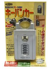 キーバンカー
