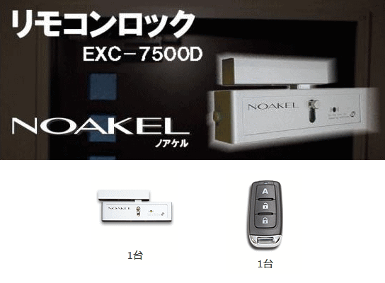 まとめ買い006 送料無料 新型ノアケルexc 7500d Mt リモコン1個付き 標準セット 平太鼓14尺送料無料 防犯関連グッズ日用品雑貨 文房具 手芸 Insolite Guadeloupe Voyage Com まとめ買い006 送料無料 新型ノアケルexc 7500d Mt リモコン1個付き 標準セット 平太鼓14尺送料無料 防犯関連グッズ日用品雑貨 文房具 手芸 Insolite Guadeloupe Voyage Com