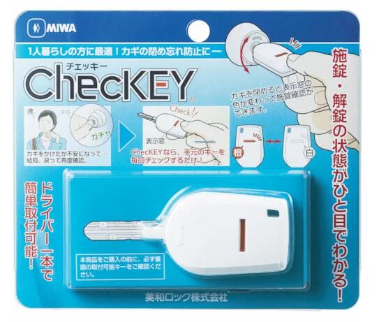 美和ロック　チェッキー（MIWA ChecKEY）のサムネイル