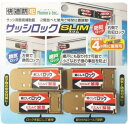 ノムラテック サッシロックSLIM　4P(4個入)　N-1115　ブロンズ色(サッシロックスリム N1115)