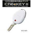 美和ロック チェッキー2 白色 MIWA ChecKEY2 ホワイト色 ※ご返品 交換不可製品