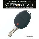 美和ロック チェッキー2 黒色　MIWA ChecKEY2 ブラック色　※返品・交換不可製品 1