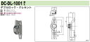 中西産業 ダブルロック・クレセント DC-DL-1001