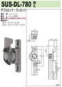 中西産業 ダブルロック・クレセント SUS-DL-780