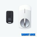 SADIOT LOCK 2 (サディオロック) 2点セット ※ユーシンショウワ正規販売店です。 本体(白)：1個 Key(リモコン)：1個