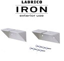 LABRICO IRON(ラブリコ アイアン) 2×4/1×4 シェルフサポート ホワイト(IXO-2)