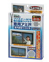 ノムラテック N-2053 ブラック色 Mサイズ ファスナー付で窓の開閉ラクラク窓用アミ戸 120cm×120cm