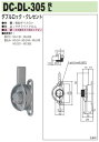中西産業 ダブルロック・クレセント DC-DL-305(3)