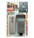物件管理ロック カブセ扉用 No.591 ガードロック(GUARD)補助錠 ※北海道・沖縄県・離島へのお届けは別途送料1,000円が加算になります。(正式受注時に加算した金額でご案内します。)
